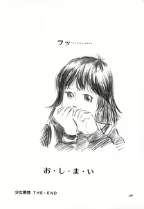 Page 139 of Otona nanka Daikkirai!! - preview thumbnail