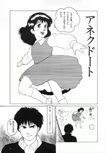 Page 140 of Otona nanka Daikkirai!! - preview thumbnail