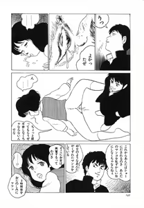 Page 145 of Otona nanka Daikkirai!! - preview thumbnail