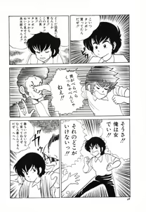 Page 51 of Otona nanka Daikkirai!! - preview thumbnail