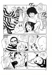 Page 75 of Otona nanka Daikkirai!! - preview thumbnail