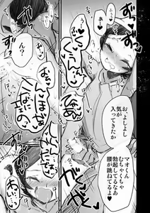 Page 9 of Konnani Kawaii Ko ga Hitch-hike de Tanshin Joukyou, toiu Jiten de Kono Tenkai wa Minna Kangaeta to Omou - preview thumbnail
