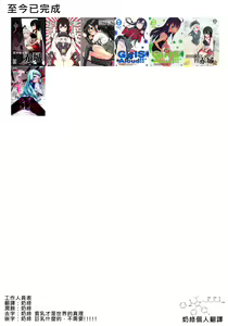 Page 32 of Atatakai Umi - preview thumbnail