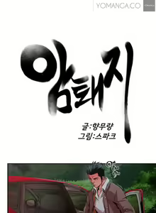 Page 16 of Sow Ch.0-15 - preview thumbnail