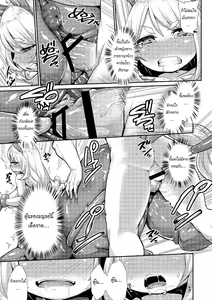 Page 15 of - Kyou kara Hajimeru Makai Seifuku - Demon World Conquest + 4 Color Pages ศึกท้าดวลสุดเสียวสะท้านแห่งโลกปีศาจ + หน้าสี 4 หน้า - preview thumbnail