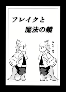 Flake and the magical mirror — hentai manga cover on Fhentai