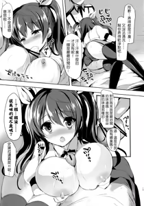 Page 14 of Stella no Himegoto - Princess's secret | 史黛菈的秘密 - preview thumbnail