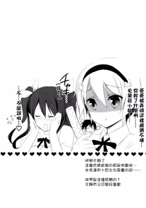 Page 21 of Stella no Himegoto - Princess's secret | 史黛菈的秘密 - preview thumbnail