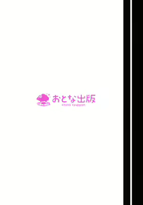 Page 24 of Stella no Himegoto - Princess's secret | 史黛菈的秘密 - preview thumbnail