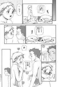 Page 169 of Jadoh - preview thumbnail