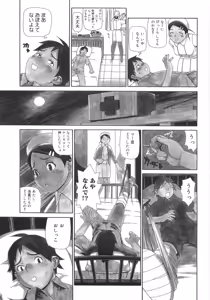Page 78 of Jadoh - preview thumbnail
