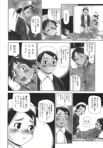 Page 79 of Jadoh - preview thumbnail