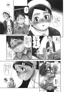Page 80 of Jadoh - preview thumbnail