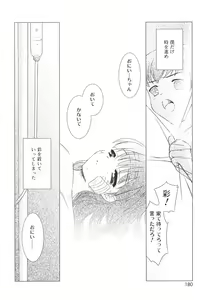 Page 178 of Slow Step - preview thumbnail