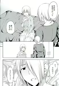 Page 3 of Yume Janai - preview thumbnail