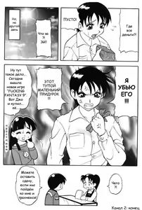 Page 18 of Super Taboo Extreme 3 - preview thumbnail