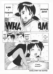 Page 16 of Super Taboo Extreme 5.5 - preview thumbnail