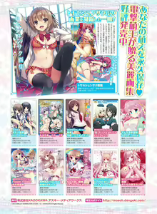 Page 103 of Dengeki Moeoh 2016-04 - preview thumbnail
