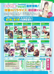 Page 106 of Dengeki Moeoh 2016-04 - preview thumbnail