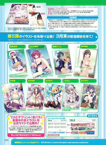 Page 107 of Dengeki Moeoh 2016-04 - preview thumbnail