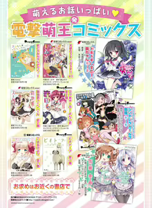 Page 108 of Dengeki Moeoh 2016-04 - preview thumbnail
