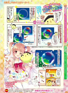 Page 128 of Dengeki Moeoh 2016-04 - preview thumbnail