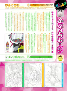 Page 130 of Dengeki Moeoh 2016-04 - preview thumbnail