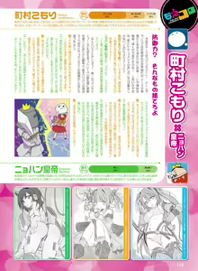 Page 134 of Dengeki Moeoh 2016-04 - preview thumbnail