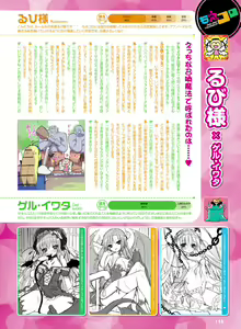 Page 136 of Dengeki Moeoh 2016-04 - preview thumbnail