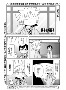 Page 161 of Dengeki Moeoh 2016-04 - preview thumbnail