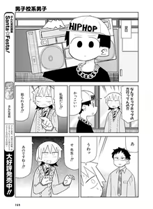 Page 165 of Dengeki Moeoh 2016-04 - preview thumbnail