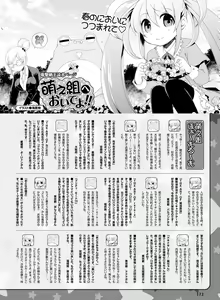 Page 168 of Dengeki Moeoh 2016-04 - preview thumbnail