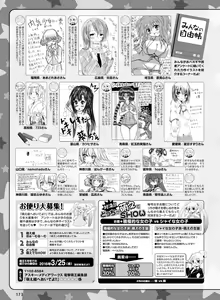 Page 169 of Dengeki Moeoh 2016-04 - preview thumbnail