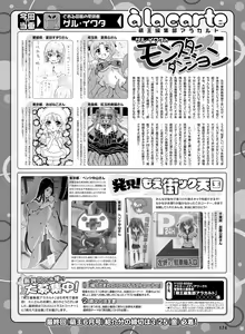 Page 170 of Dengeki Moeoh 2016-04 - preview thumbnail