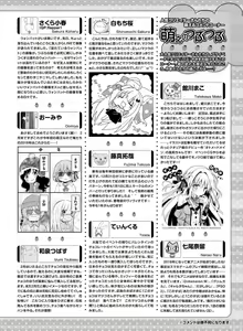 Page 172 of Dengeki Moeoh 2016-04 - preview thumbnail