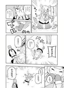 Page 84 of Dengeki Moeoh 2016-04 - preview thumbnail