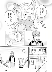 Page 85 of Dengeki Moeoh 2016-04 - preview thumbnail