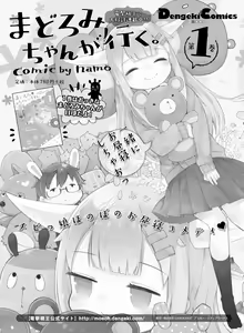 Page 91 of Dengeki Moeoh 2016-04 - preview thumbnail