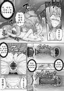 Page 18 of Hanakui Mushi | 화식충 - preview thumbnail