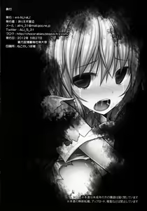 Page 23 of Hanakui Mushi | 화식충 - preview thumbnail
