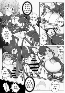 Page 7 of Hanakui Mushi | 화식충 - preview thumbnail