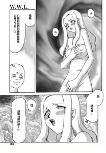 Page 131 of W.W.L. - preview thumbnail