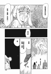 Page 161 of W.W.L. - preview thumbnail