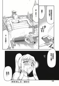 Page 164 of W.W.L. - preview thumbnail