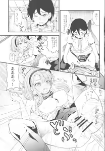 Page 16 of Hotaru-san no Katei no Jijou - preview thumbnail
