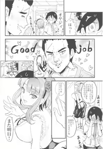 Page 23 of Hotaru-san no Katei no Jijou - preview thumbnail