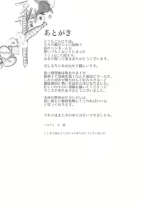 Page 27 of Hotaru-san no Katei no Jijou - preview thumbnail