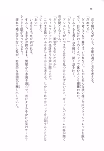 Page 103 of Furachi na Mariage - preview thumbnail
