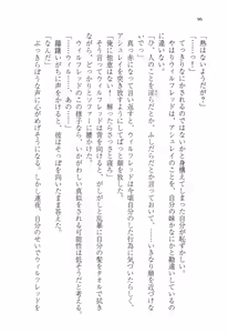 Page 105 of Furachi na Mariage - preview thumbnail