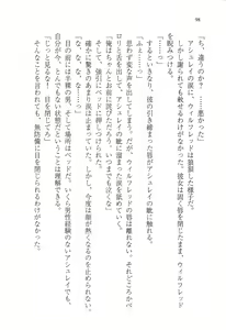 Page 107 of Furachi na Mariage - preview thumbnail